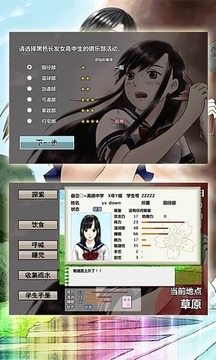 女高中生荒岛求生1