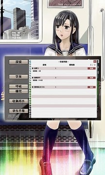 女高中生荒岛求生2