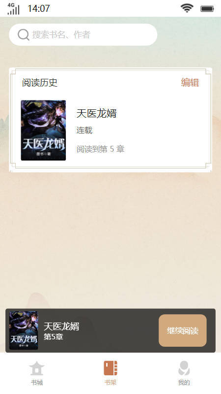 琳琅书斋1