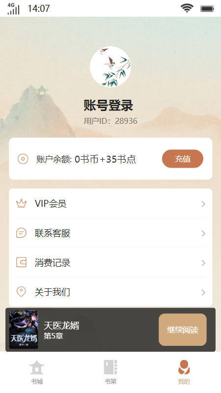 琳琅书斋2