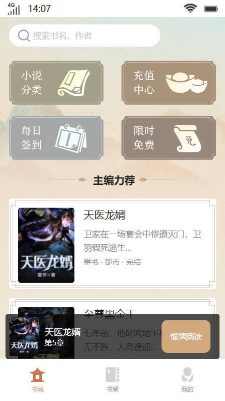 琳琅书斋3