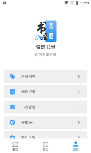 奇迹书屋1