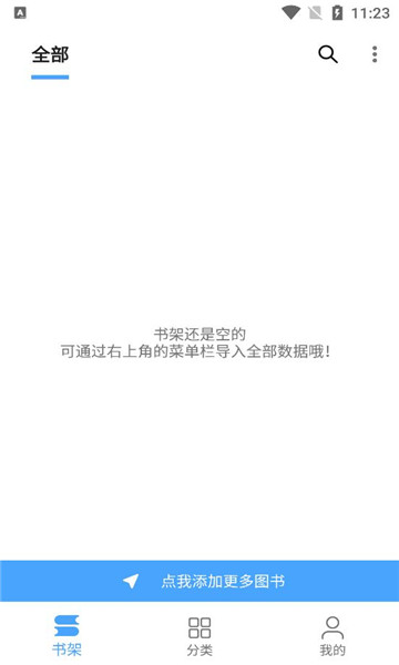 奇迹书屋2