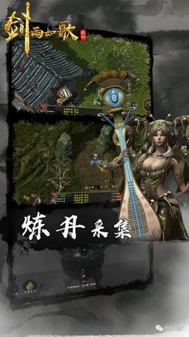 剑雨如歌最新1