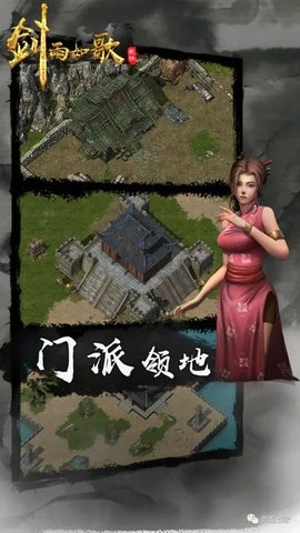 剑雨如歌最新2