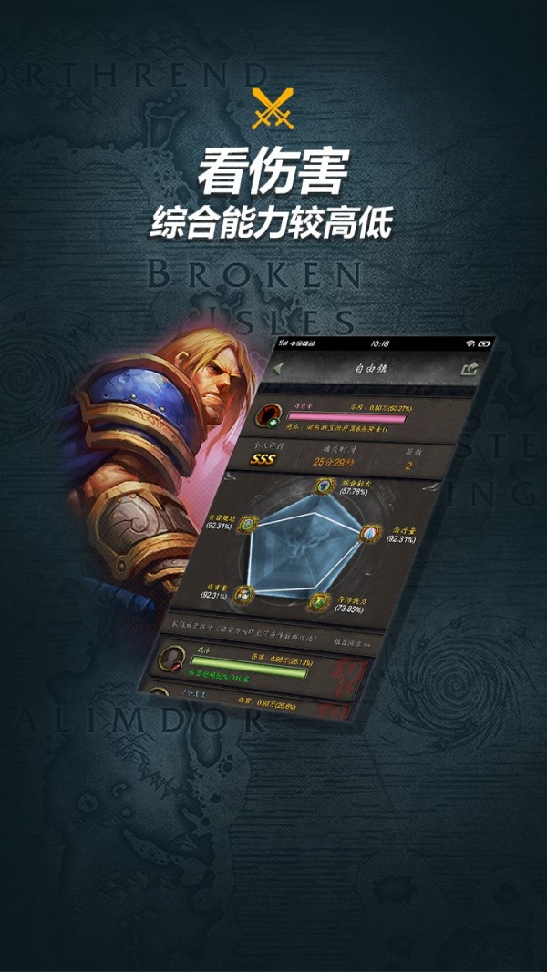 随身集合石4