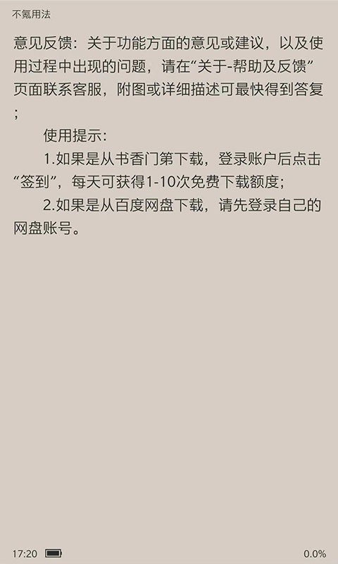 不氪书架1