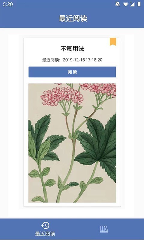 不氪书架2