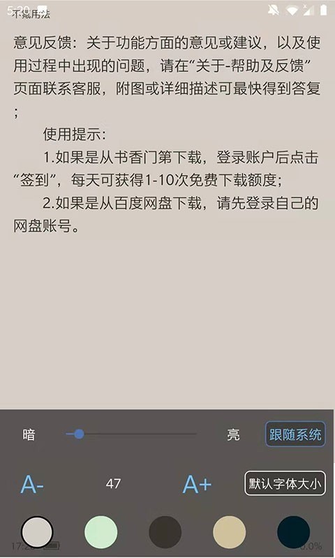 不氪书架3