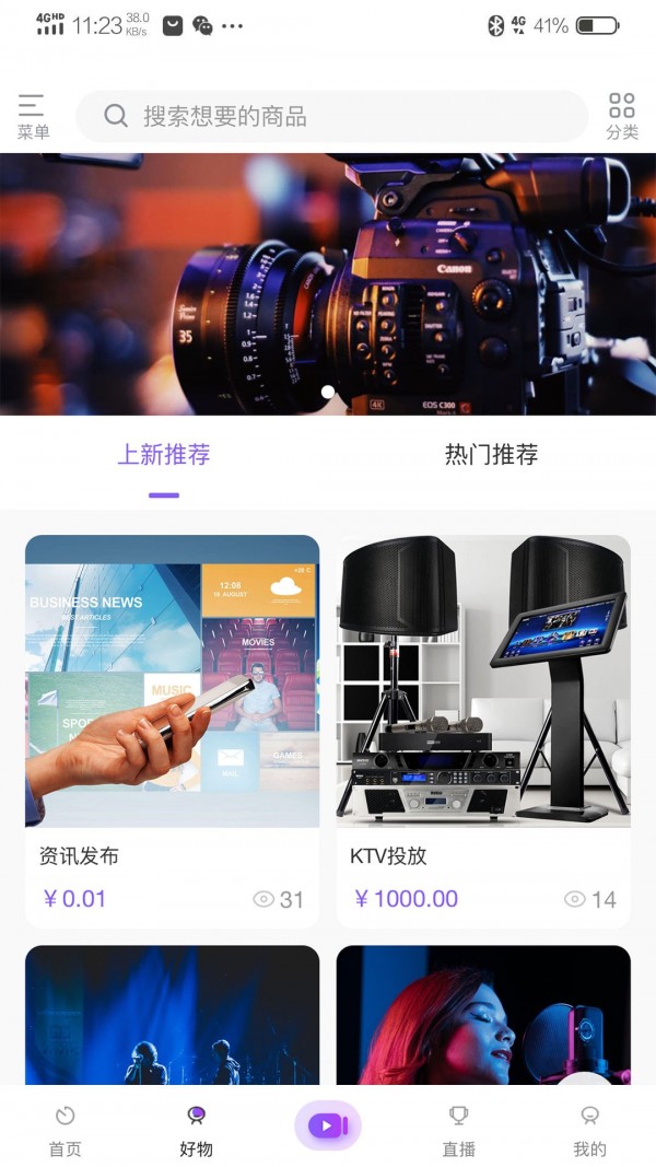 拍歌音乐1