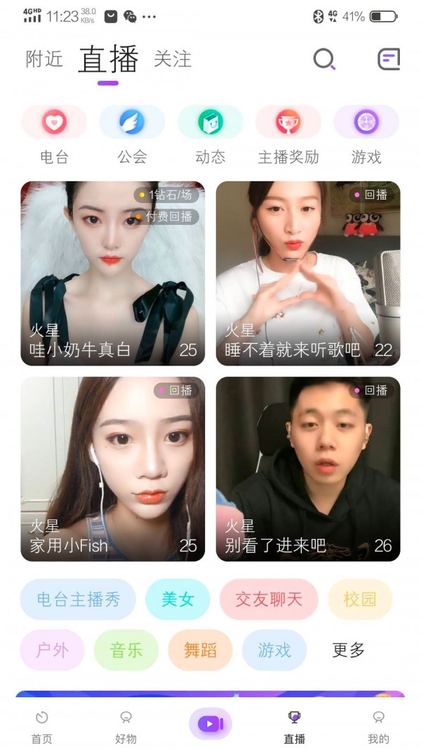 拍歌音乐2