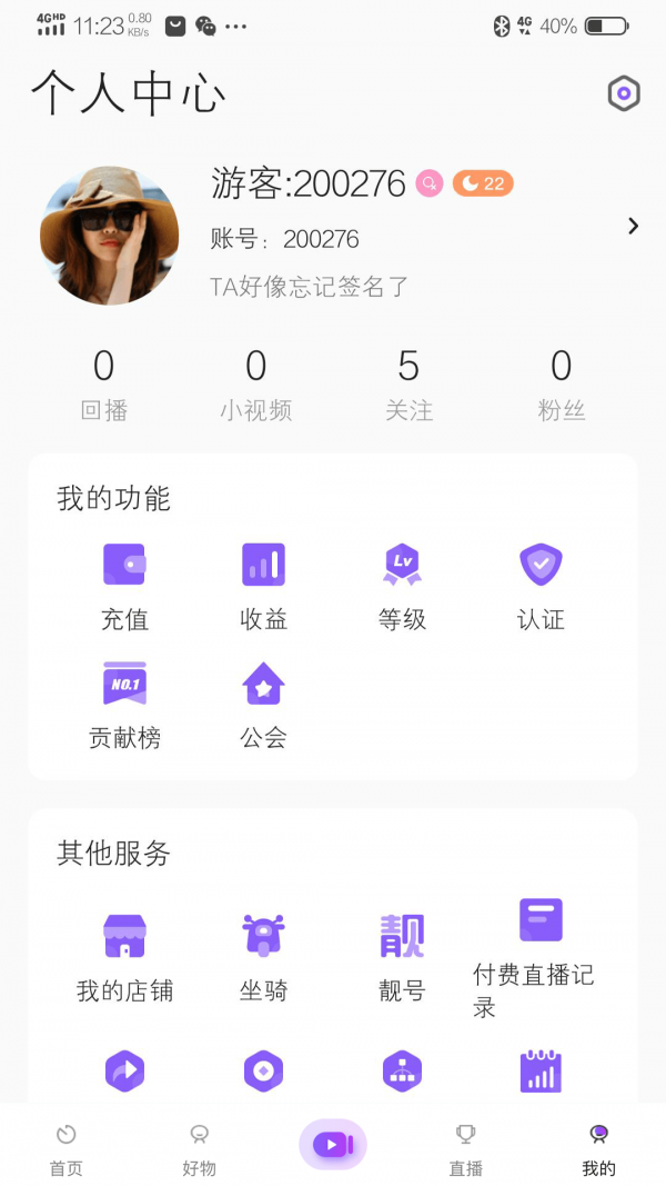 拍歌音乐3