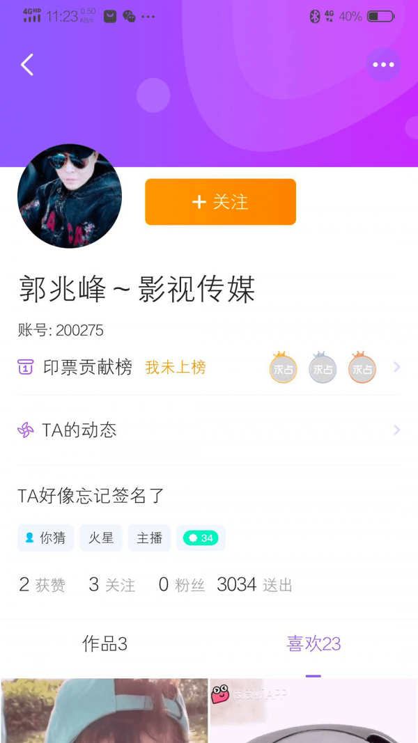 拍歌音乐4