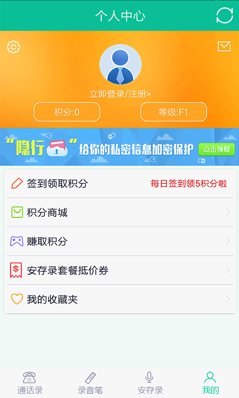 果冻录音1