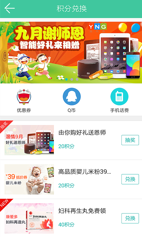 果冻录音4