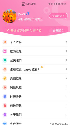 媒好时光3