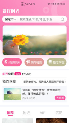 媒好时光4