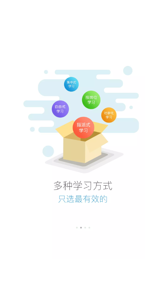 勤学客户端2
