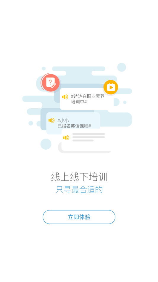 勤学客户端3