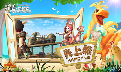 创造与魔法网易版网址2