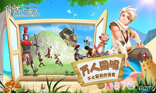创造与魔法网易版网址3