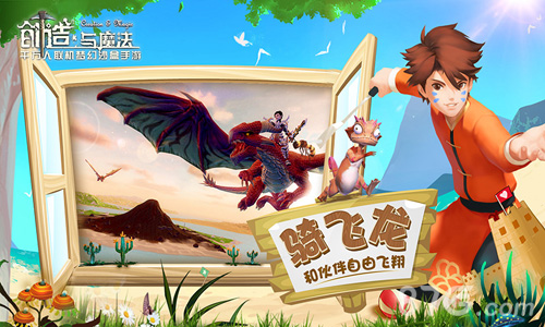 创造与魔法网易版网址4