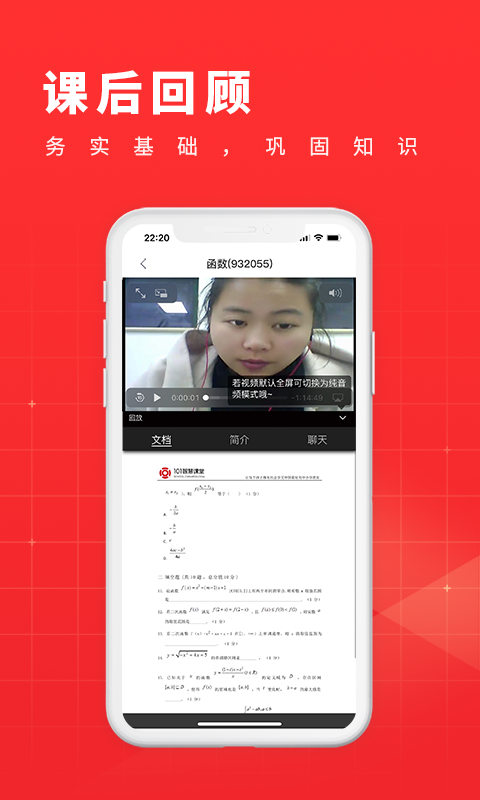 101学酷一对一4