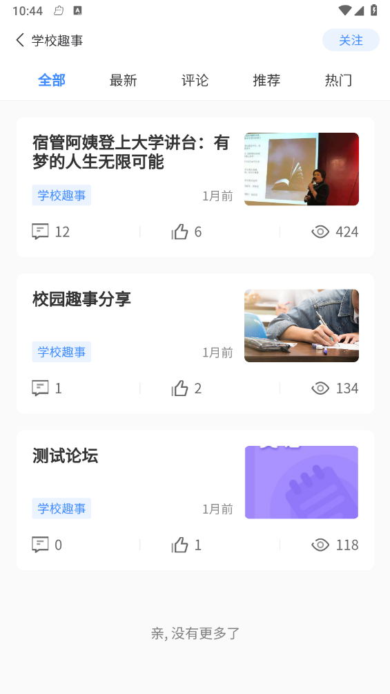 国维教育1
