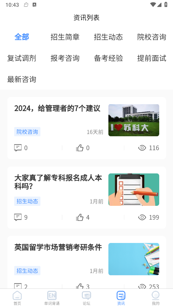 国维教育3