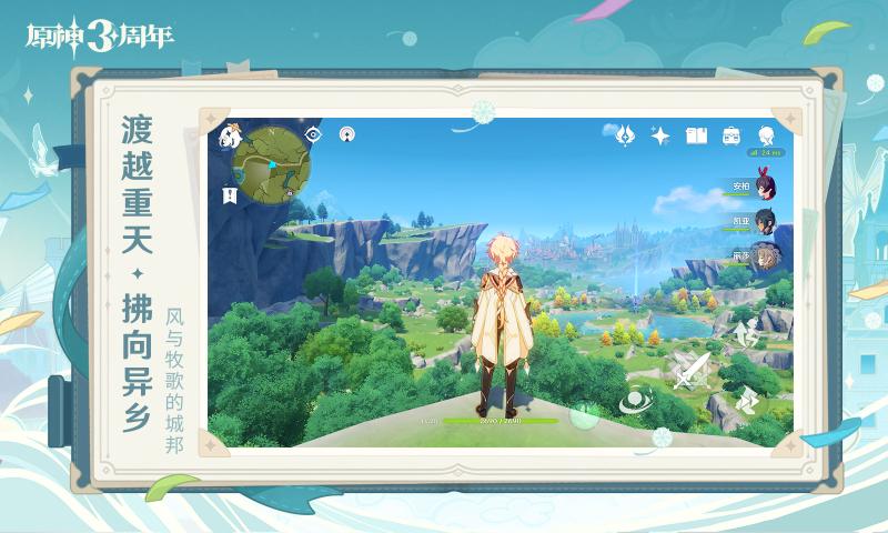 原神国际服4.23