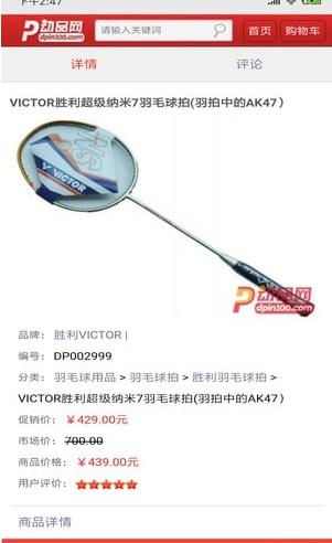 动品网app1