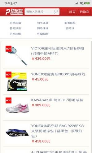 动品网app4