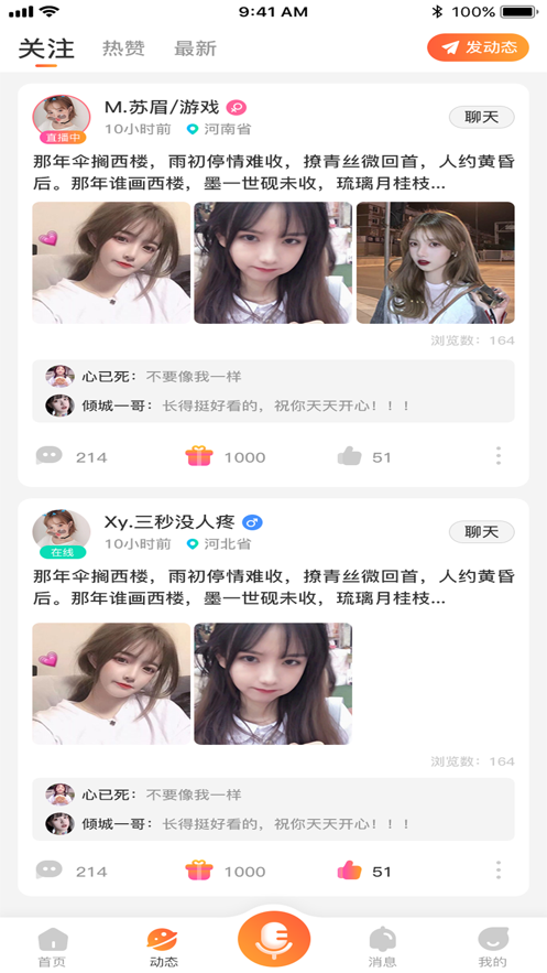 安哥拉App2