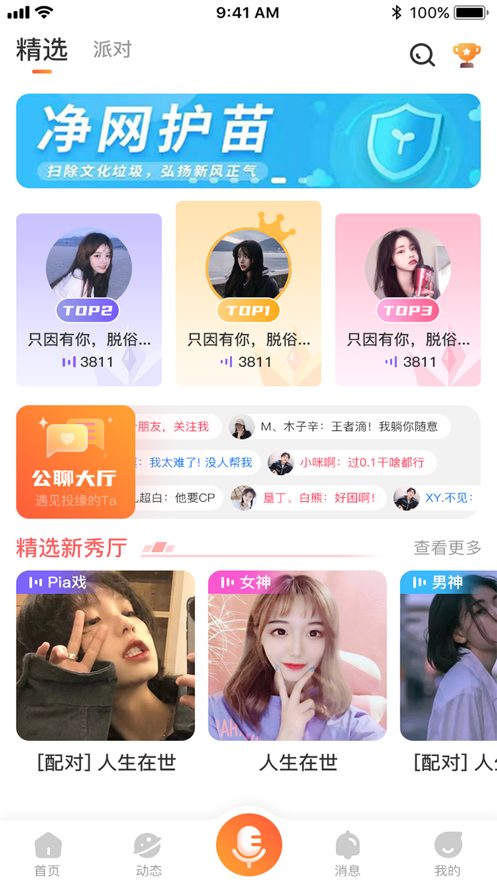 安哥拉App3