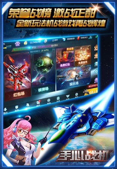 手心战机千炮版2