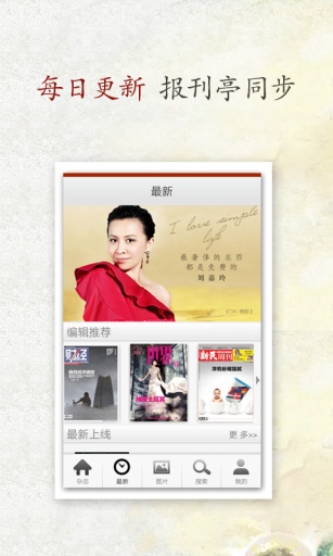 VIVA手机杂志4