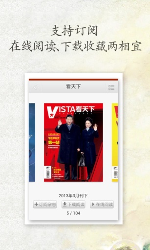 VIVA手机杂志5