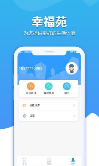 幸福苑1