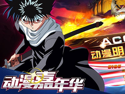 漫嘉年华手机版1