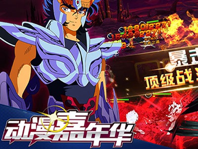 漫嘉年华手机版2
