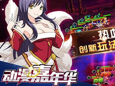 漫嘉年华手机版4