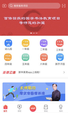 兴华美育3