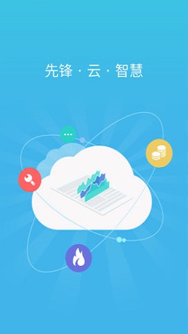 锋云慧燃气缴费1