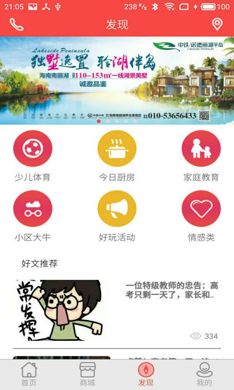 亲邻开门3