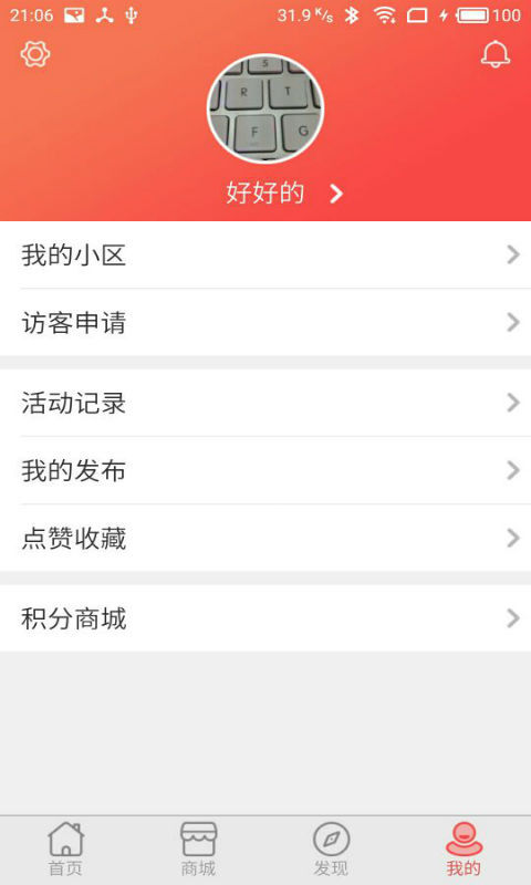 亲邻开门4