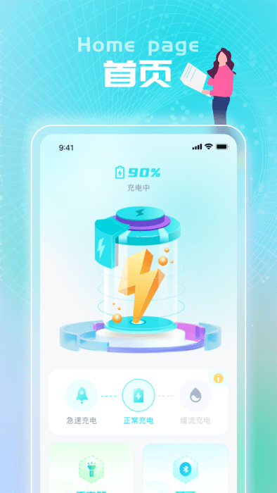 闪充王3