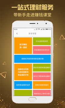 八元微操盘1