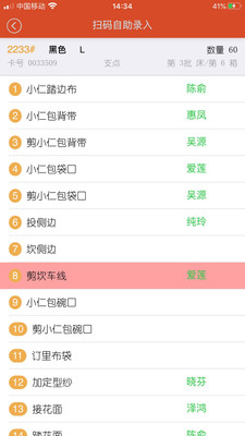 支点电子工票免费版1