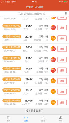 支点电子工票免费版3