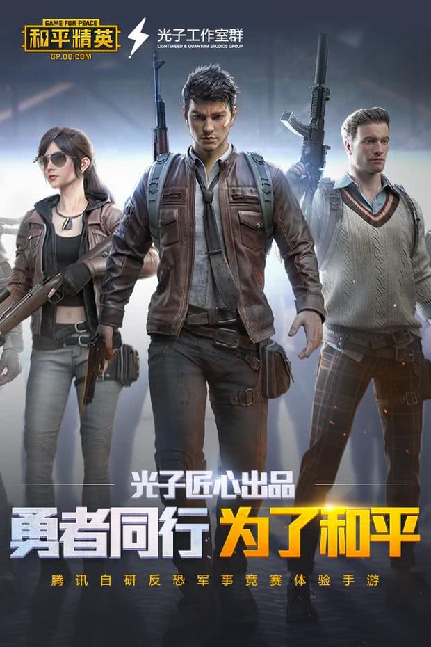 和平精英正式服1